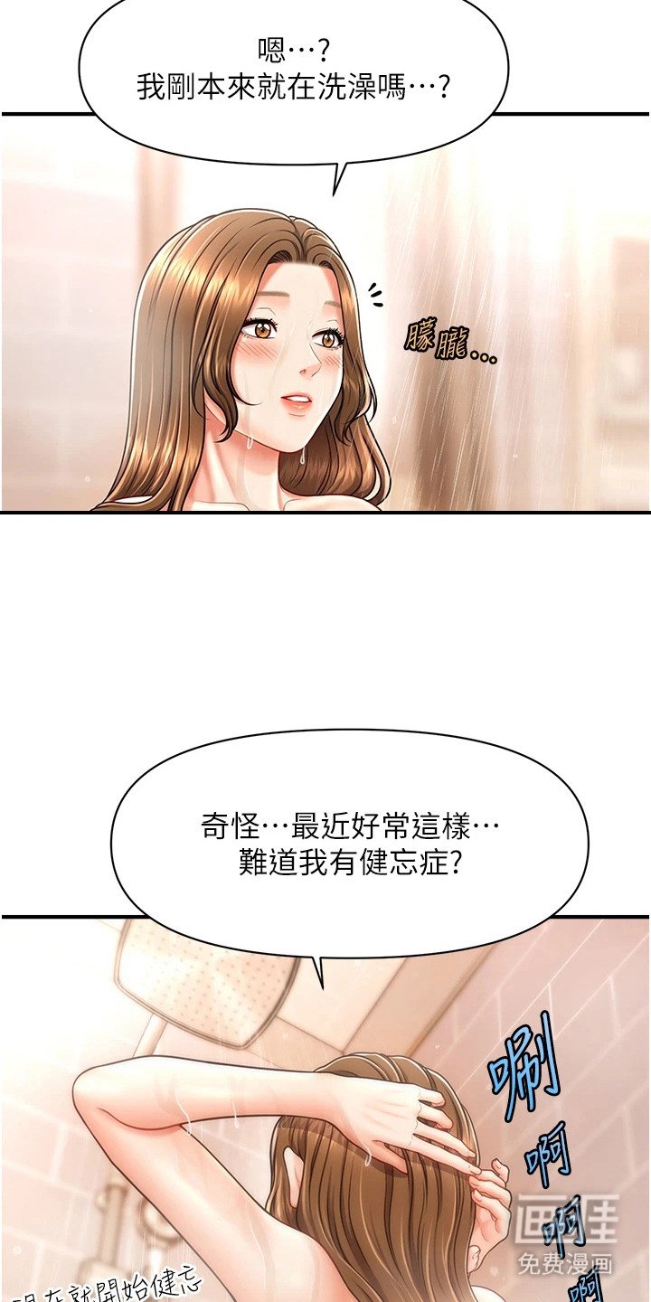 第18章：变胖了