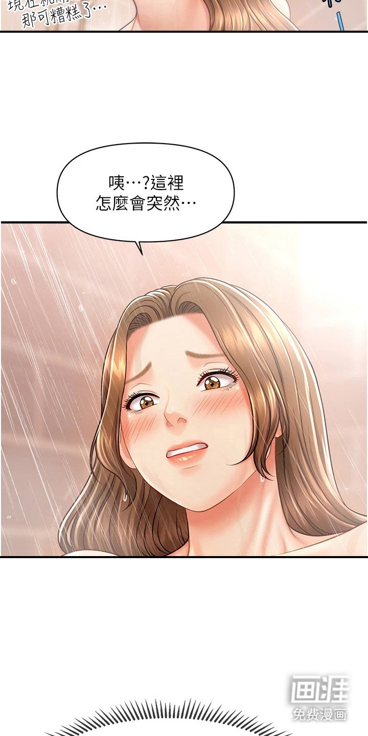 第18章：变胖了