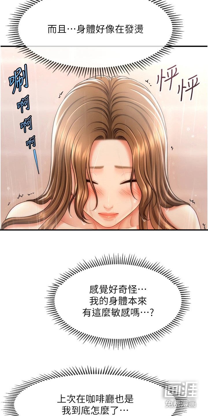 第18章：变胖了