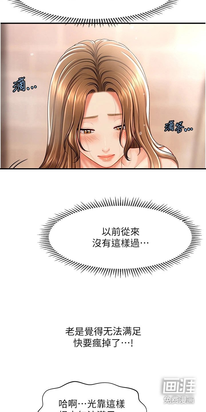 第18章：变胖了