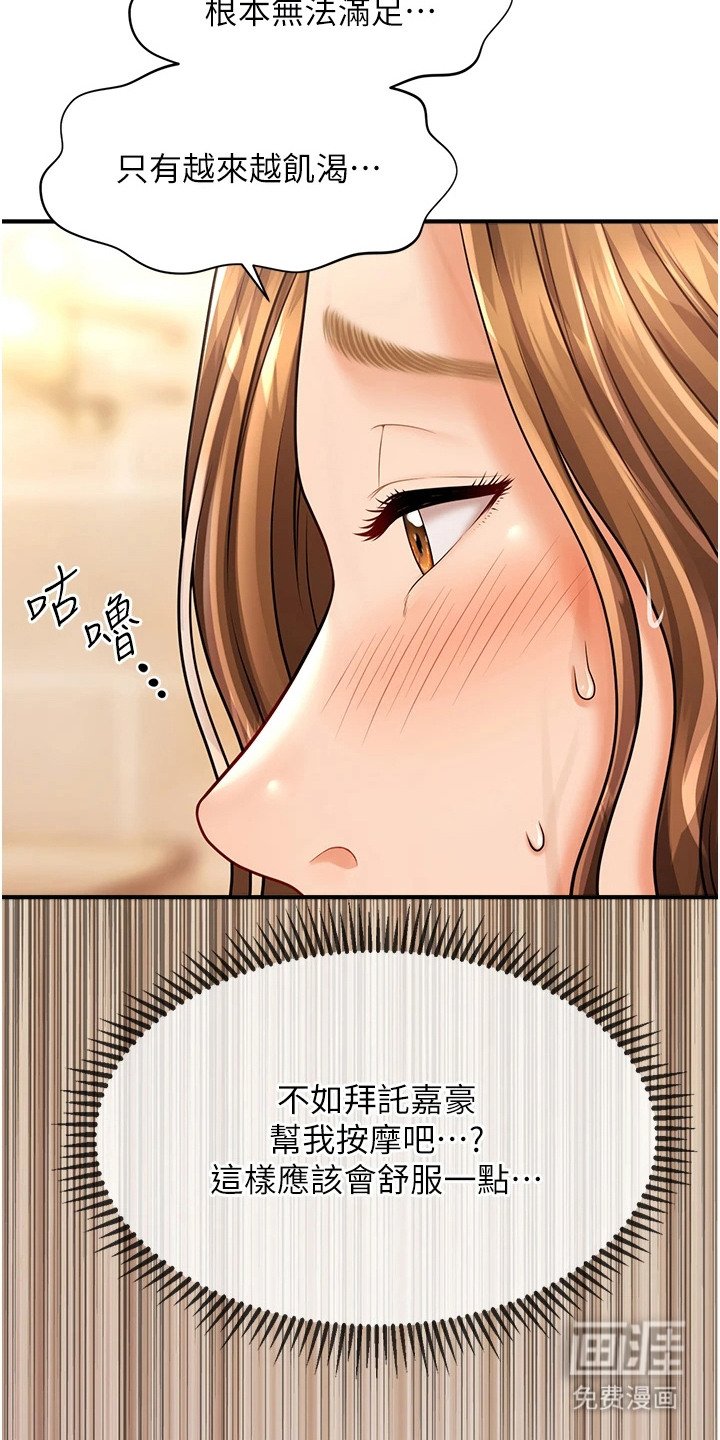 第18章：变胖了