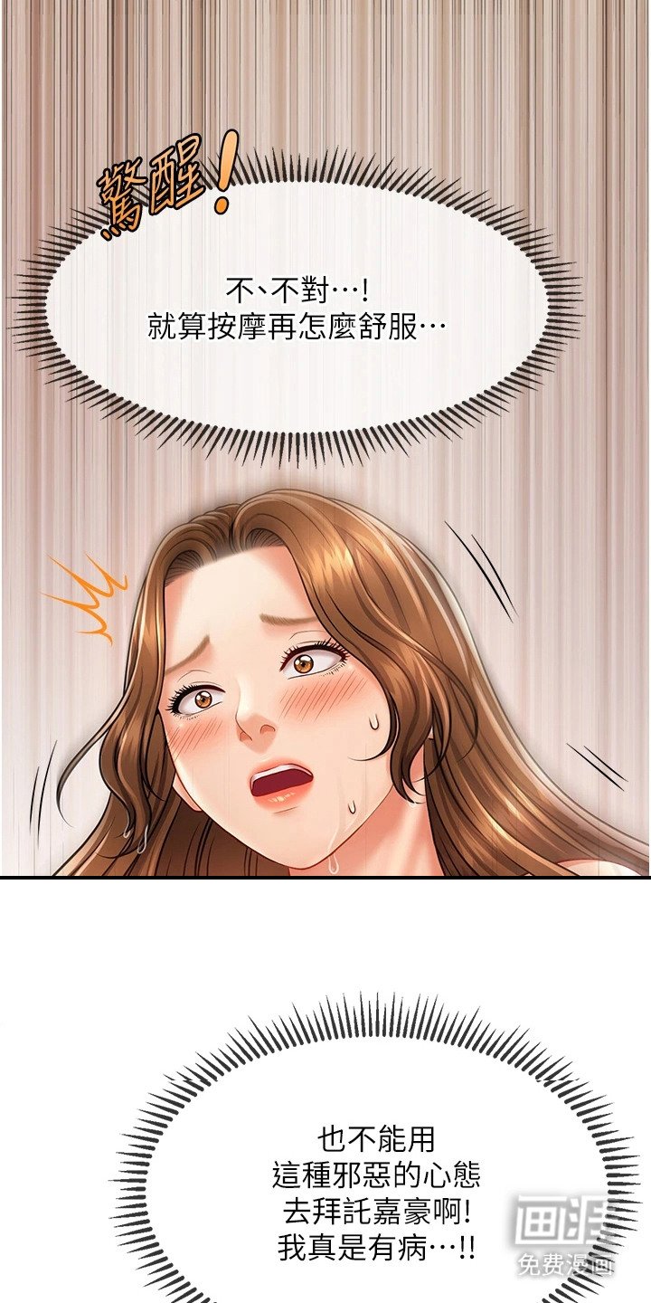 第18章：变胖了