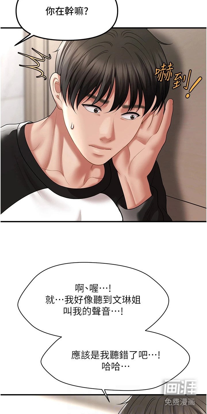 第19章：都记得