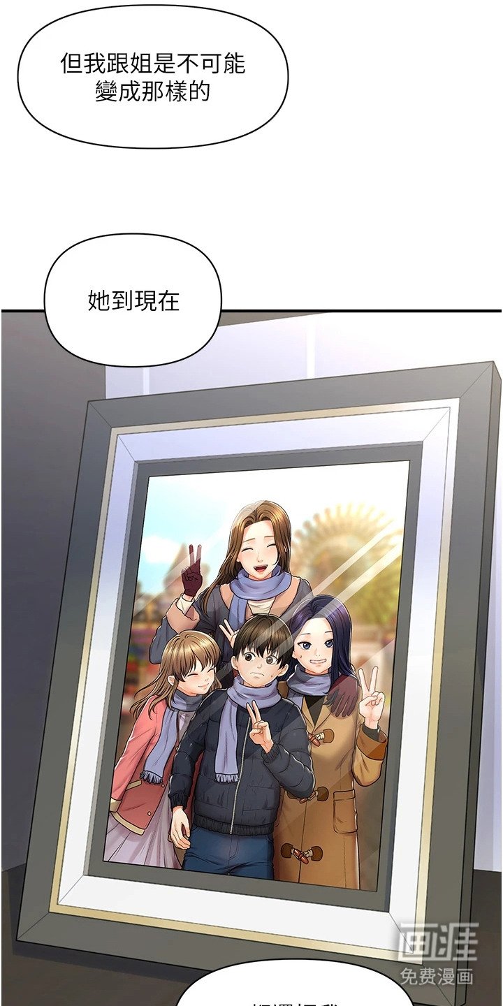 第2章：香味