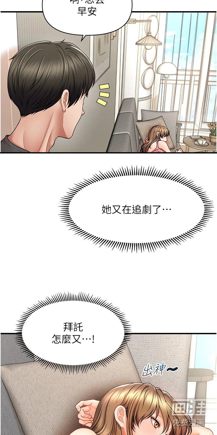 第2章：香味