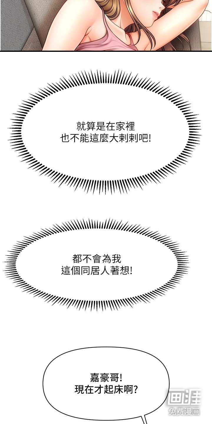 第2章：香味