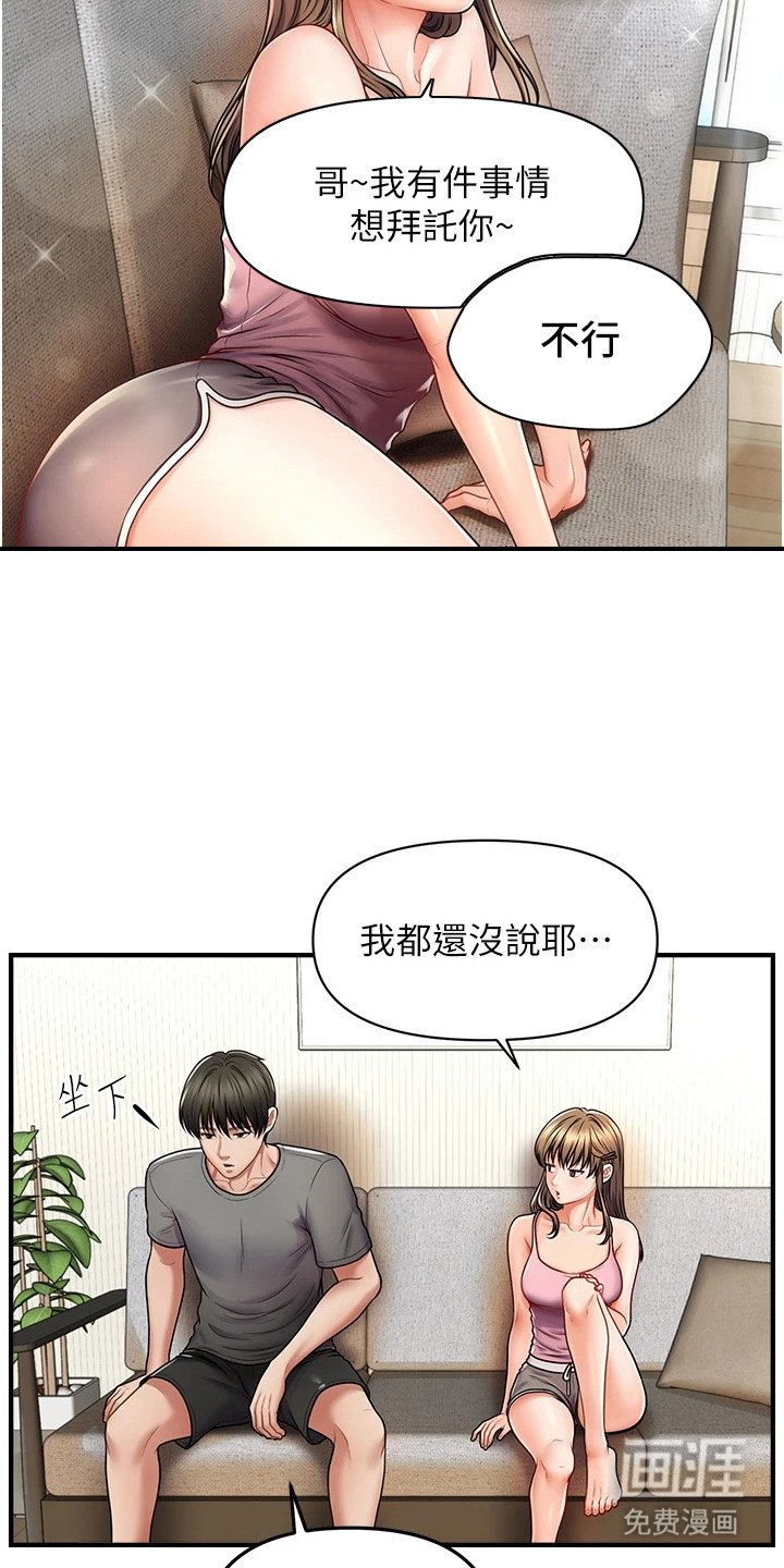 第2章：香味