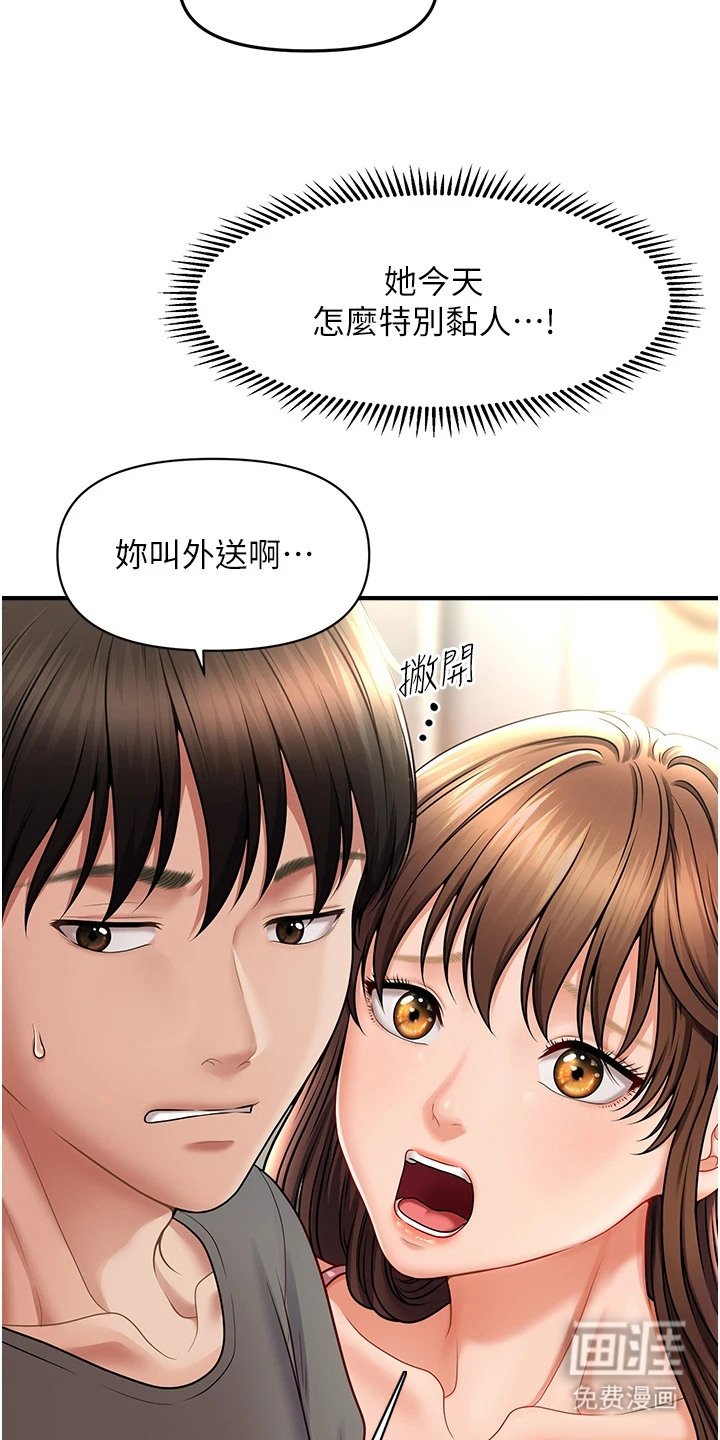 第2章：香味