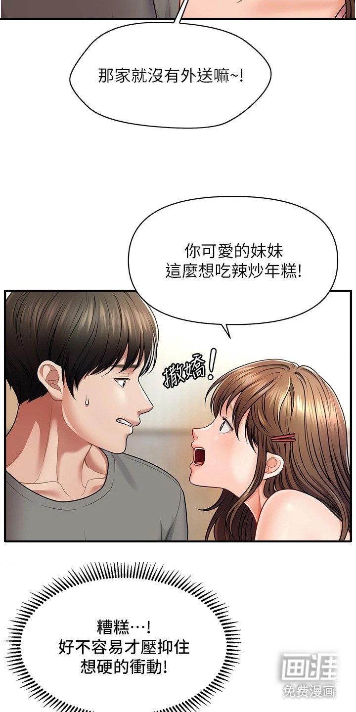 第2章：香味