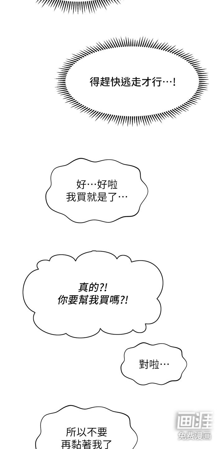第2章：香味