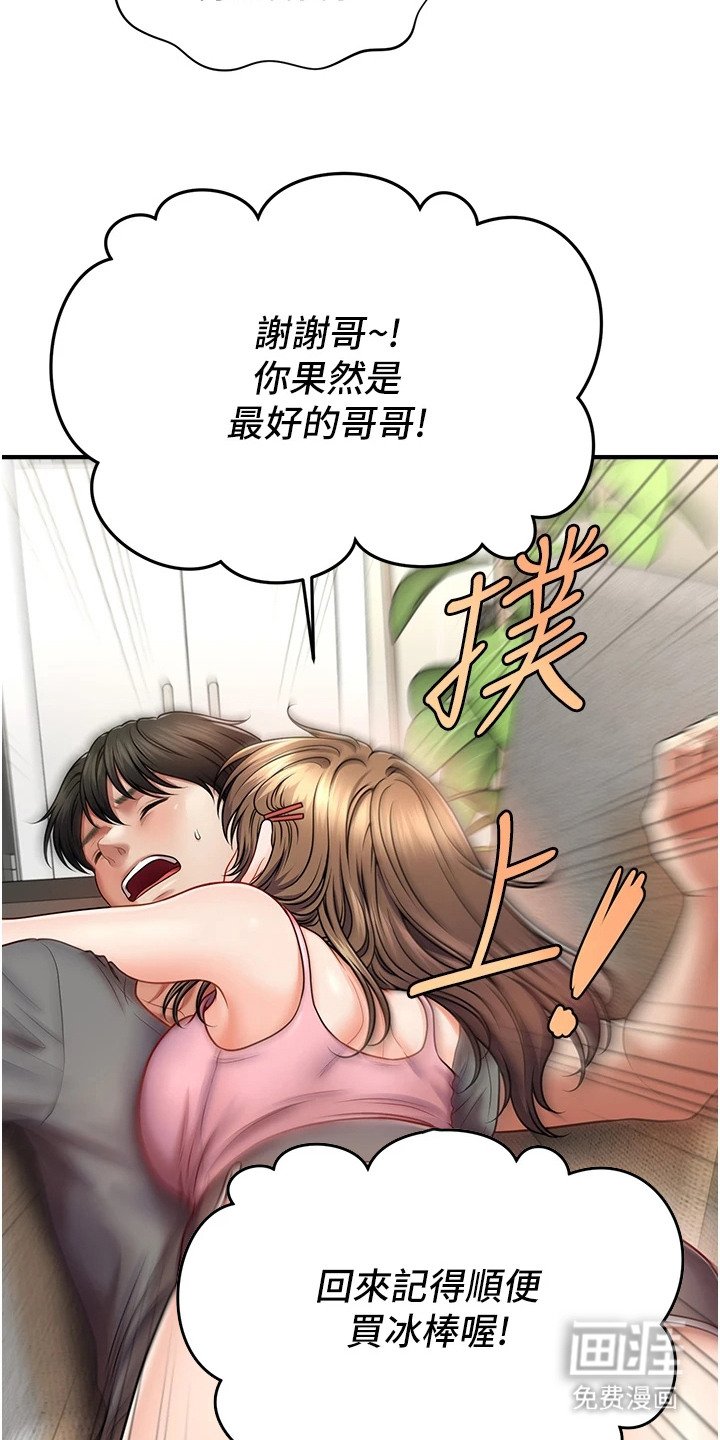 第2章：香味