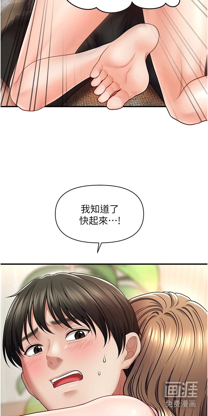 第2章：香味