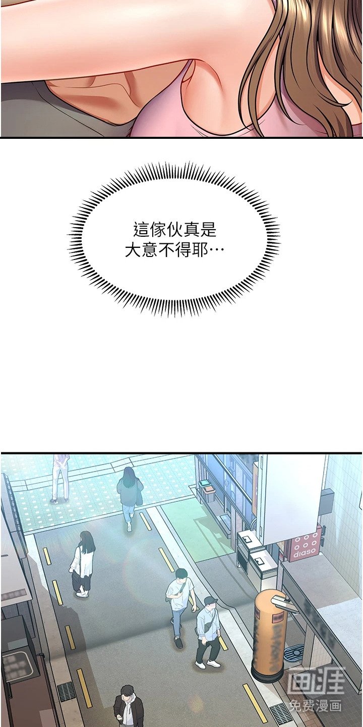 第2章：香味