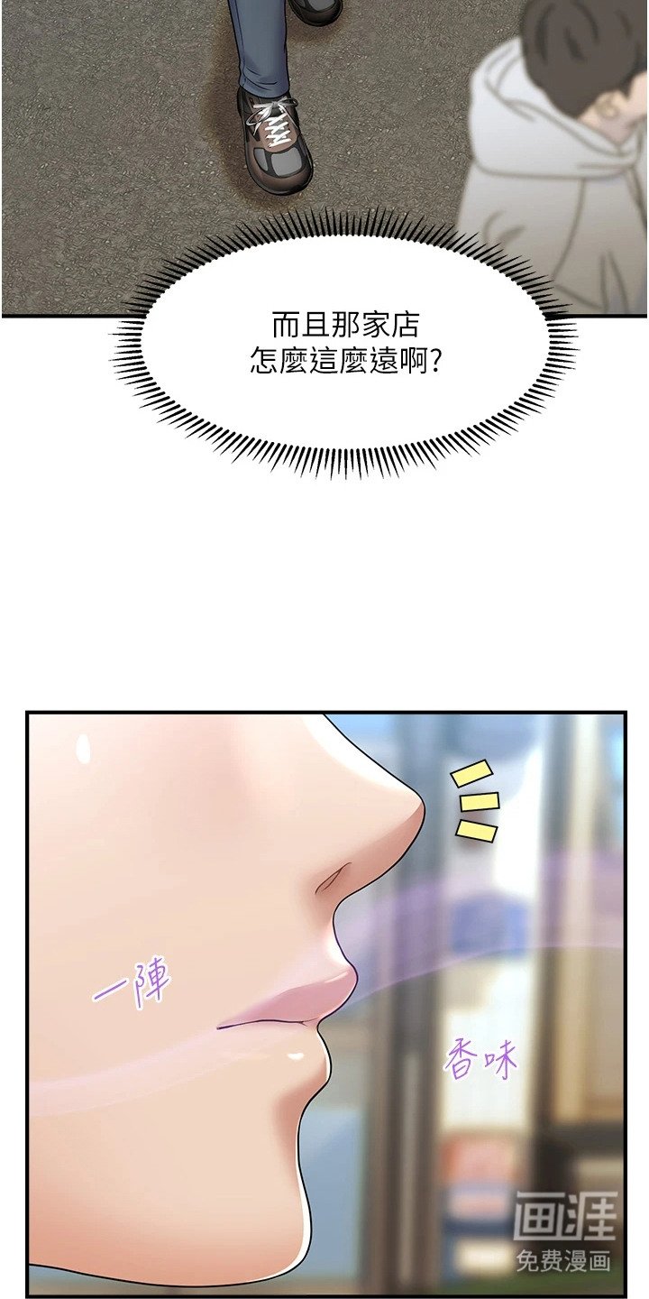 第2章：香味