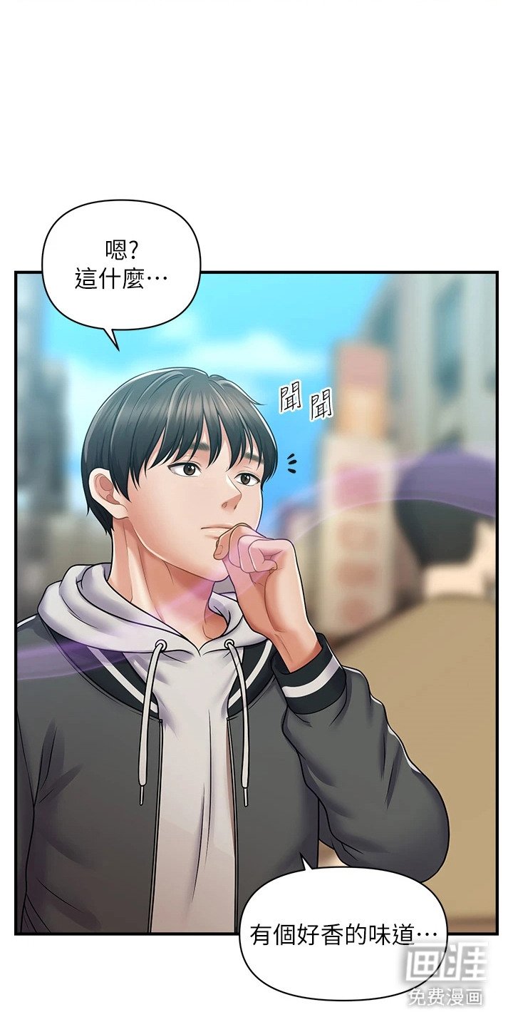 第2章：香味