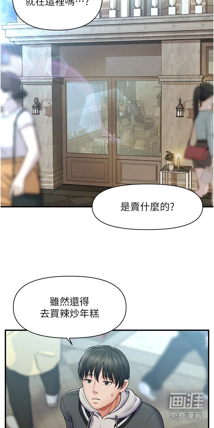 第2章：香味