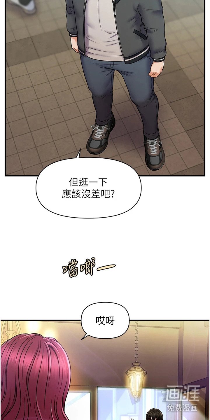 第2章：香味