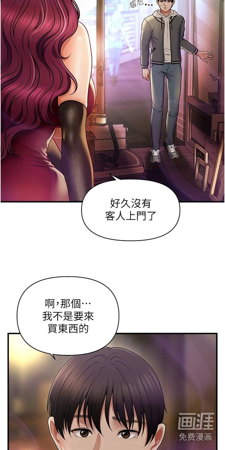 第2章：香味