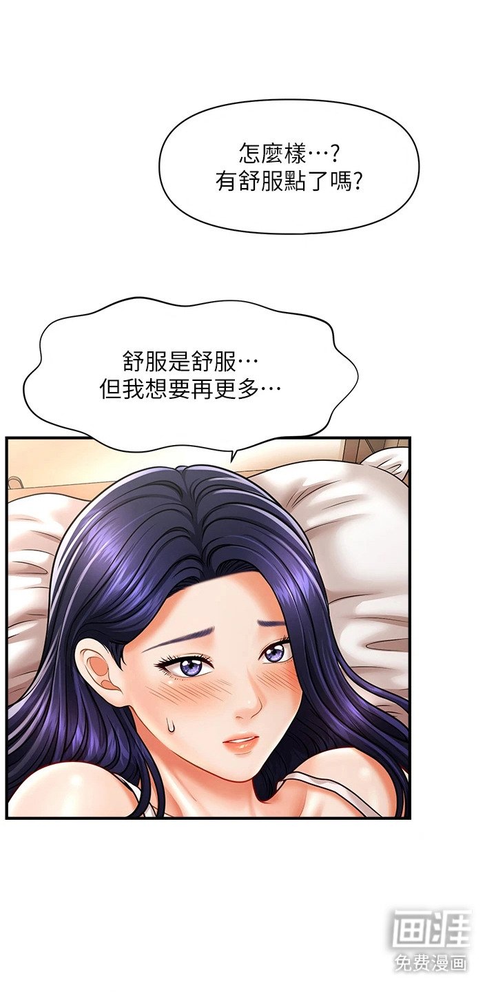 第20章：泳衣