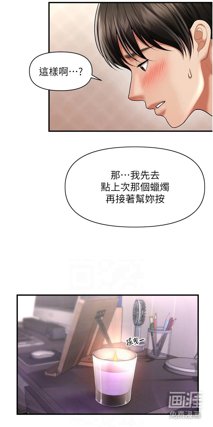 第20章：泳衣
