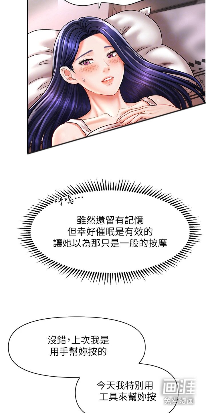 第20章：泳衣