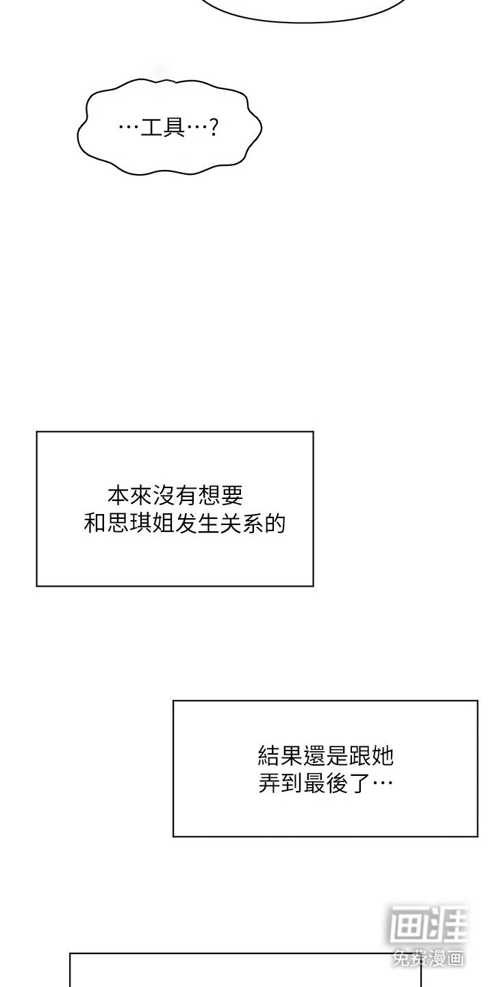 第20章：泳衣