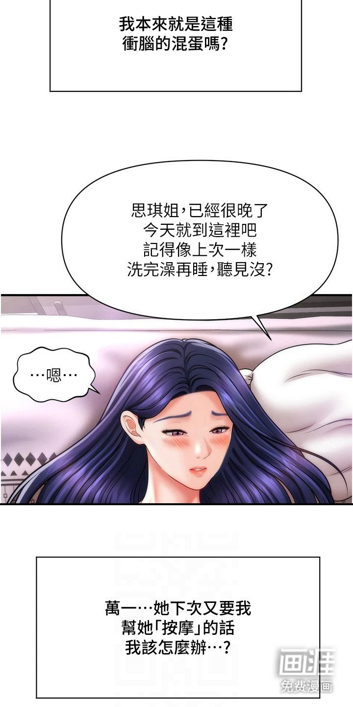 第20章：泳衣