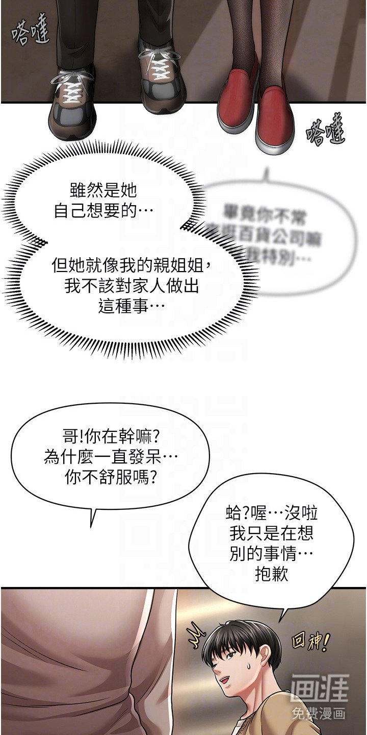 第20章：泳衣