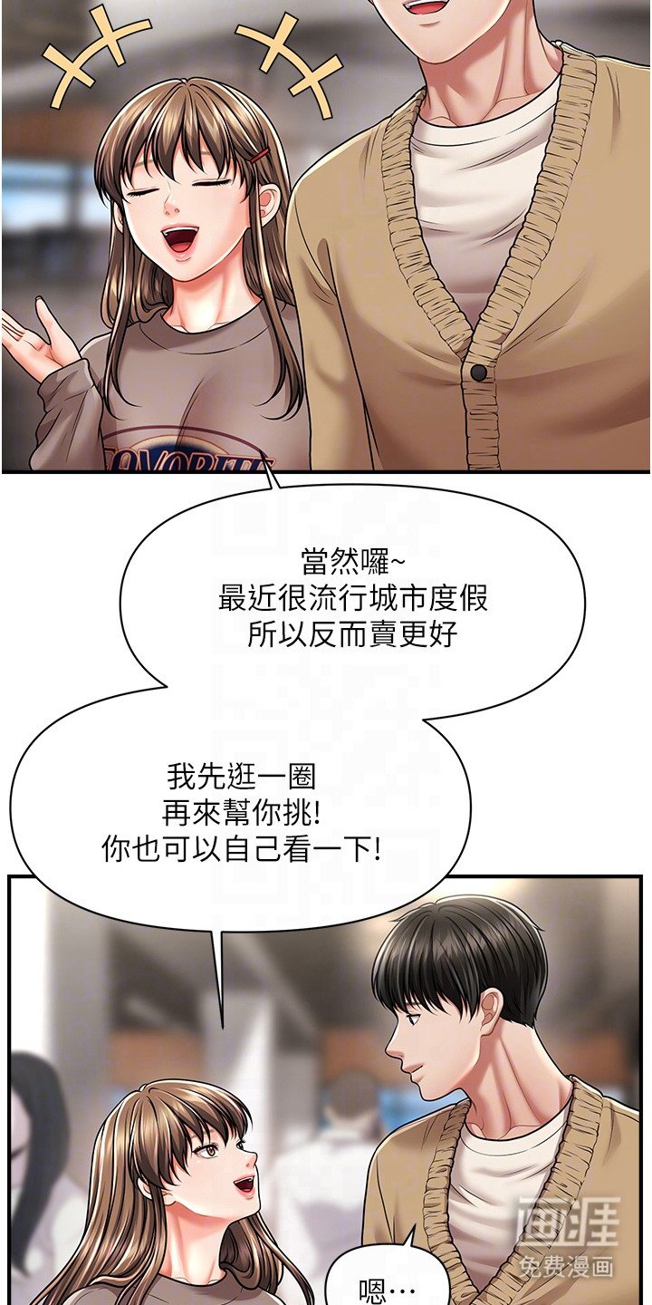 第20章：泳衣