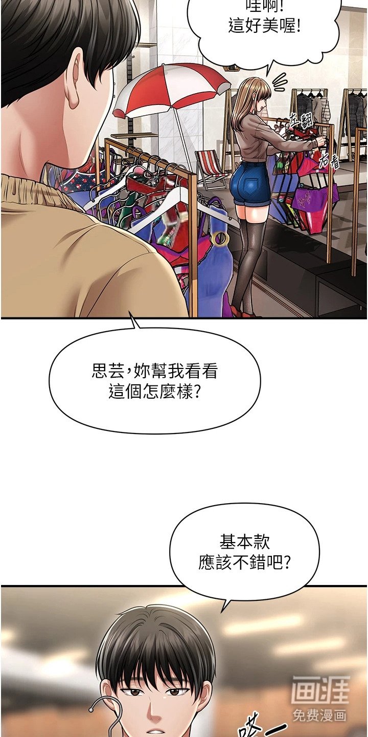 第20章：泳衣