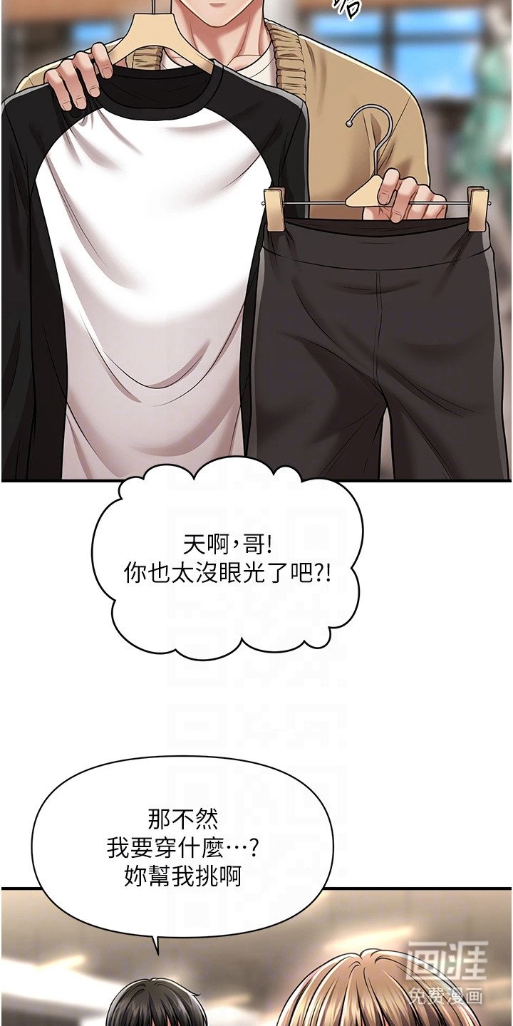 第20章：泳衣
