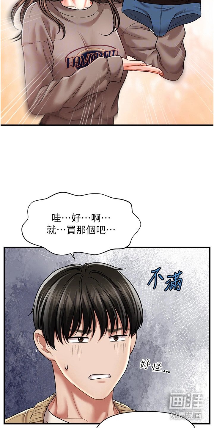 第20章：泳衣