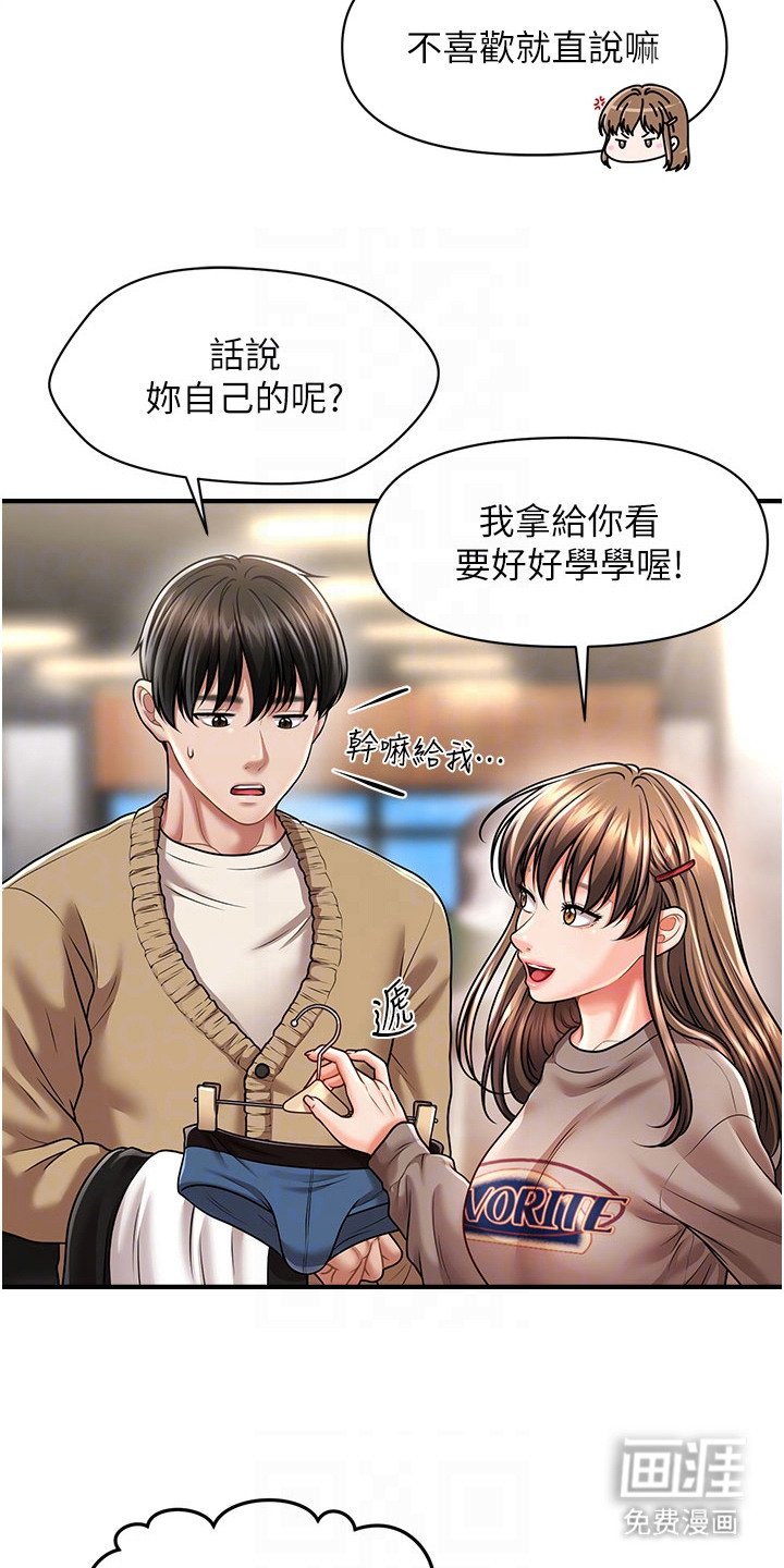 第20章：泳衣