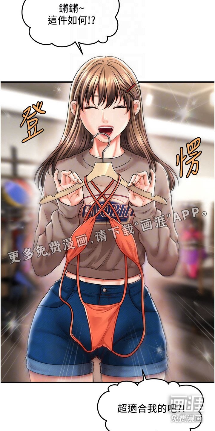 第20章：泳衣