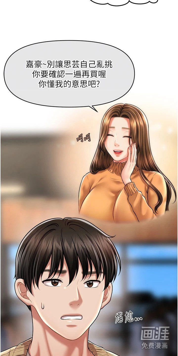 第20章：泳衣