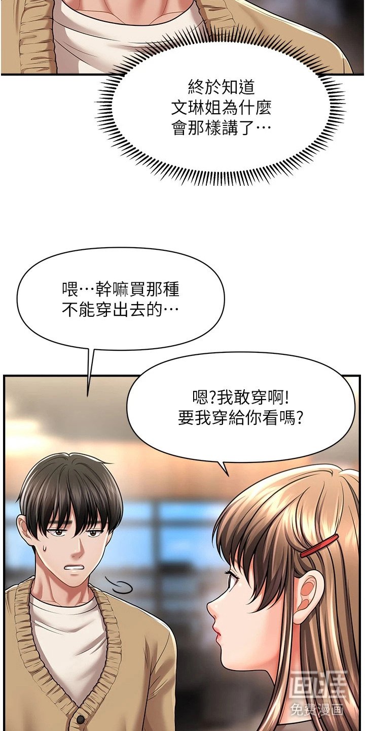 第20章：泳衣