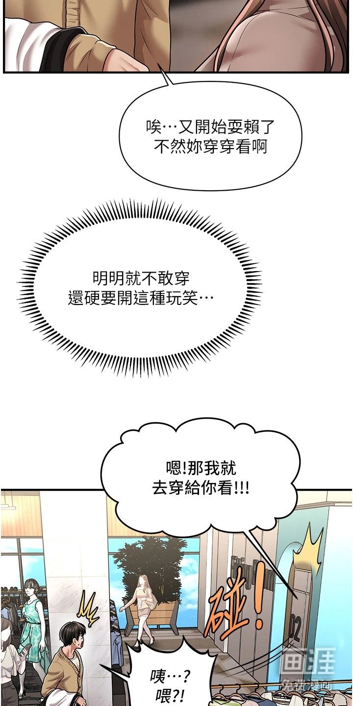 第20章：泳衣