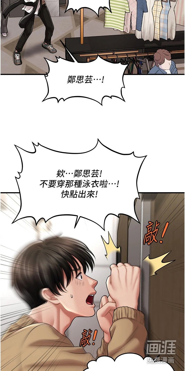 第20章：泳衣
