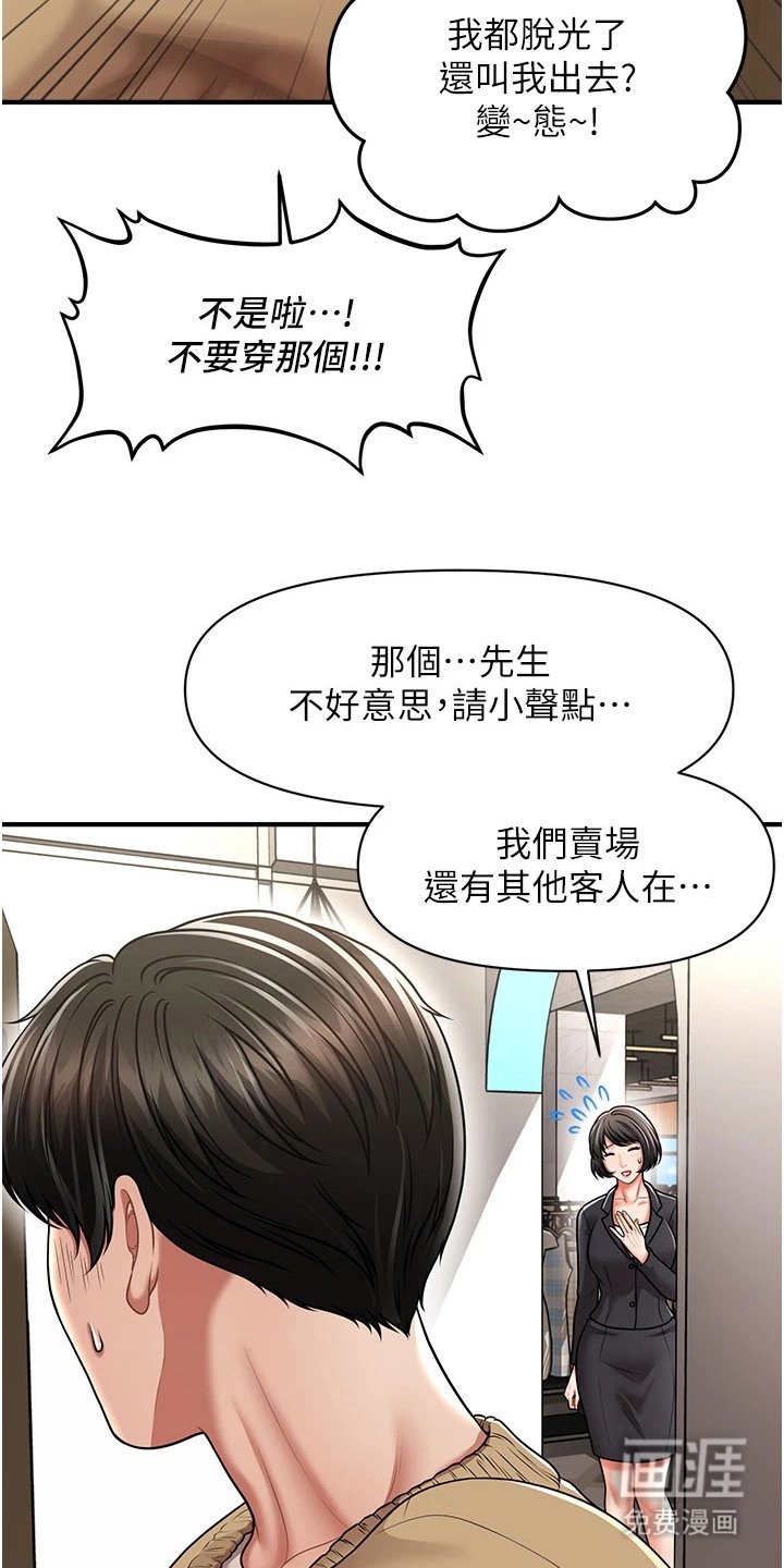 第20章：泳衣