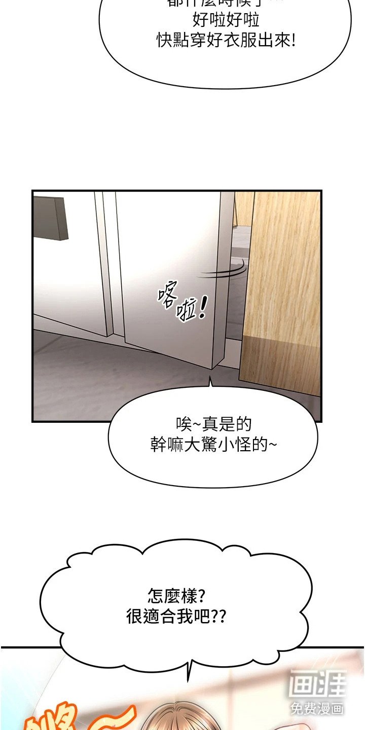 第20章：泳衣