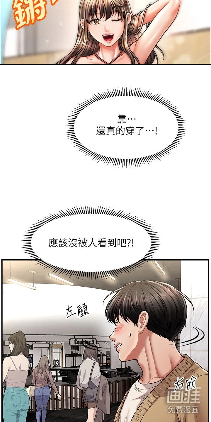 第20章：泳衣