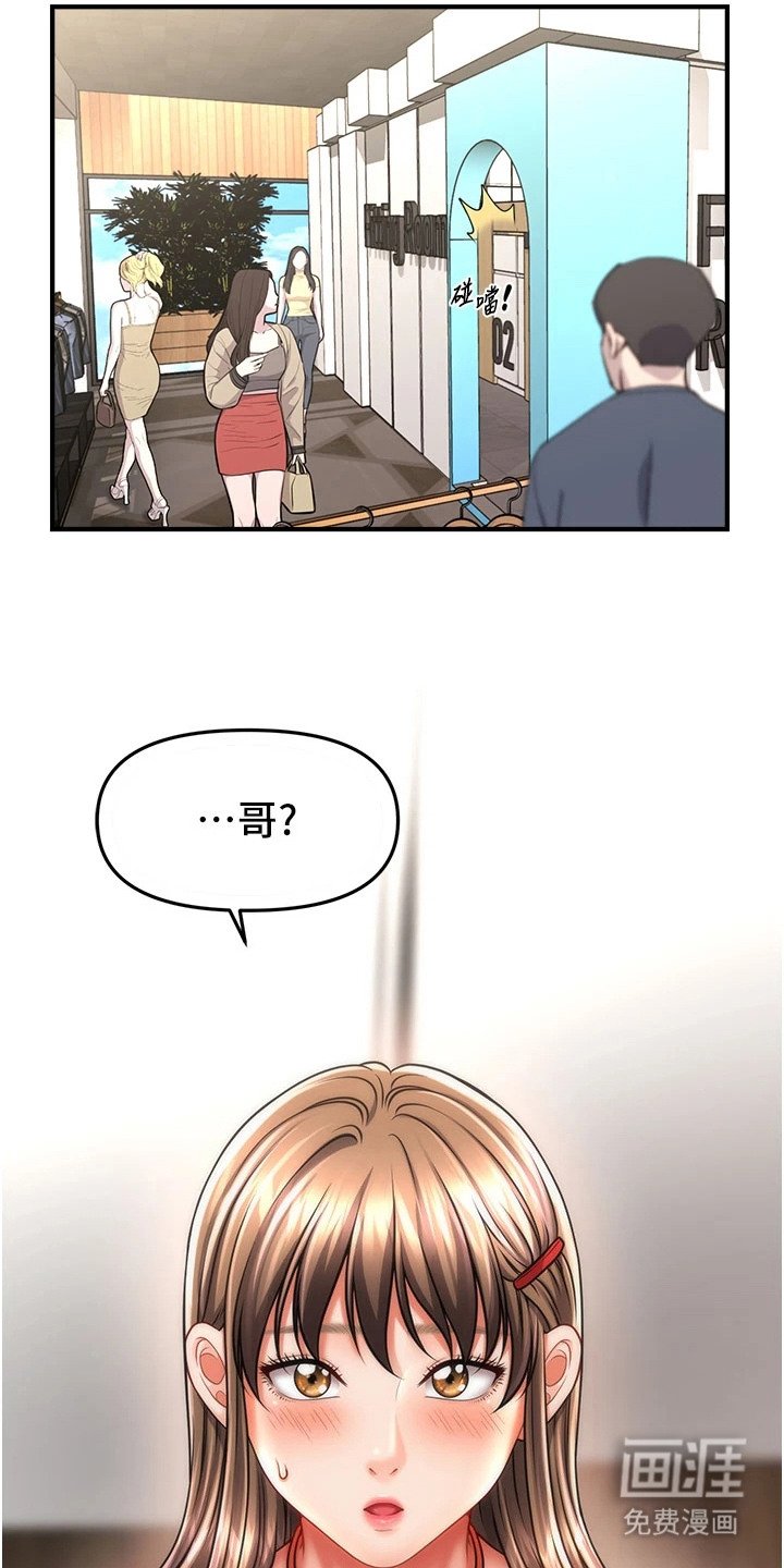 第20章：泳衣