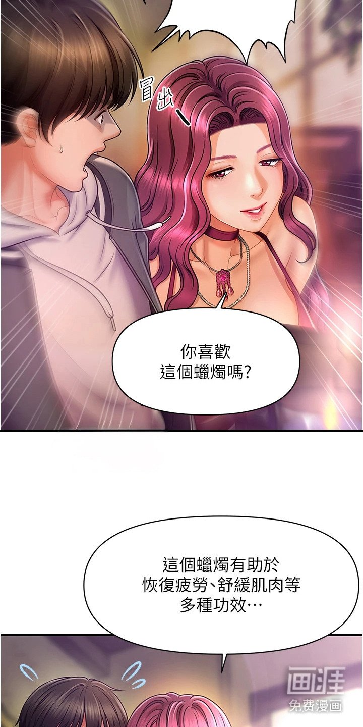 第3章：蜡烛