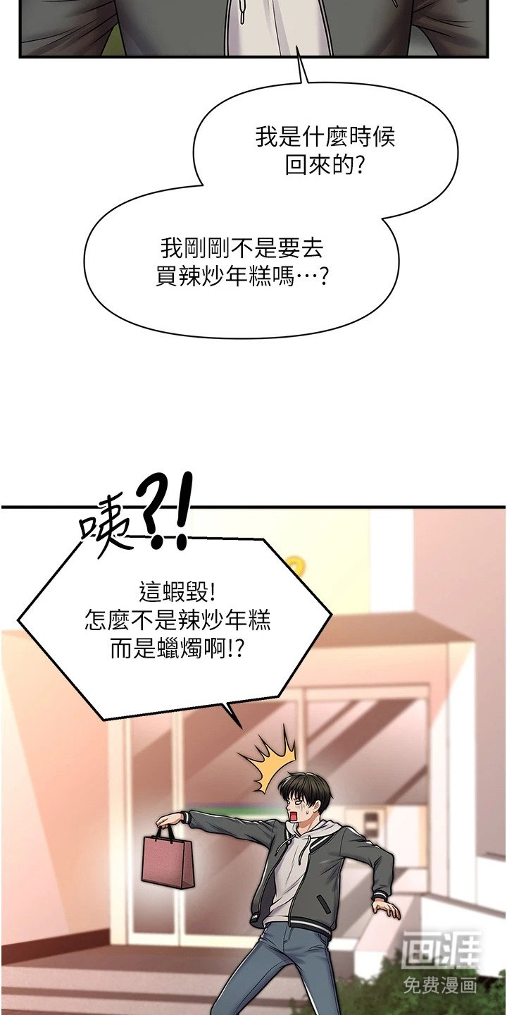 第3章：蜡烛