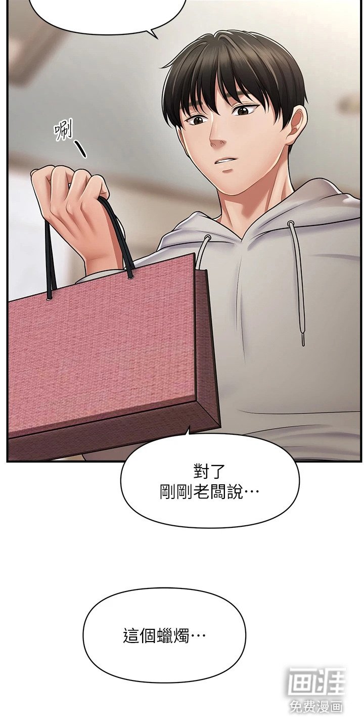 第3章：蜡烛