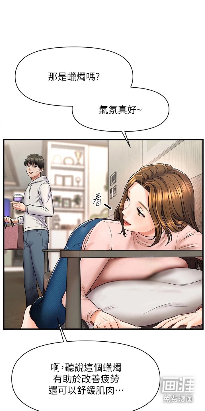 第4章：按摩