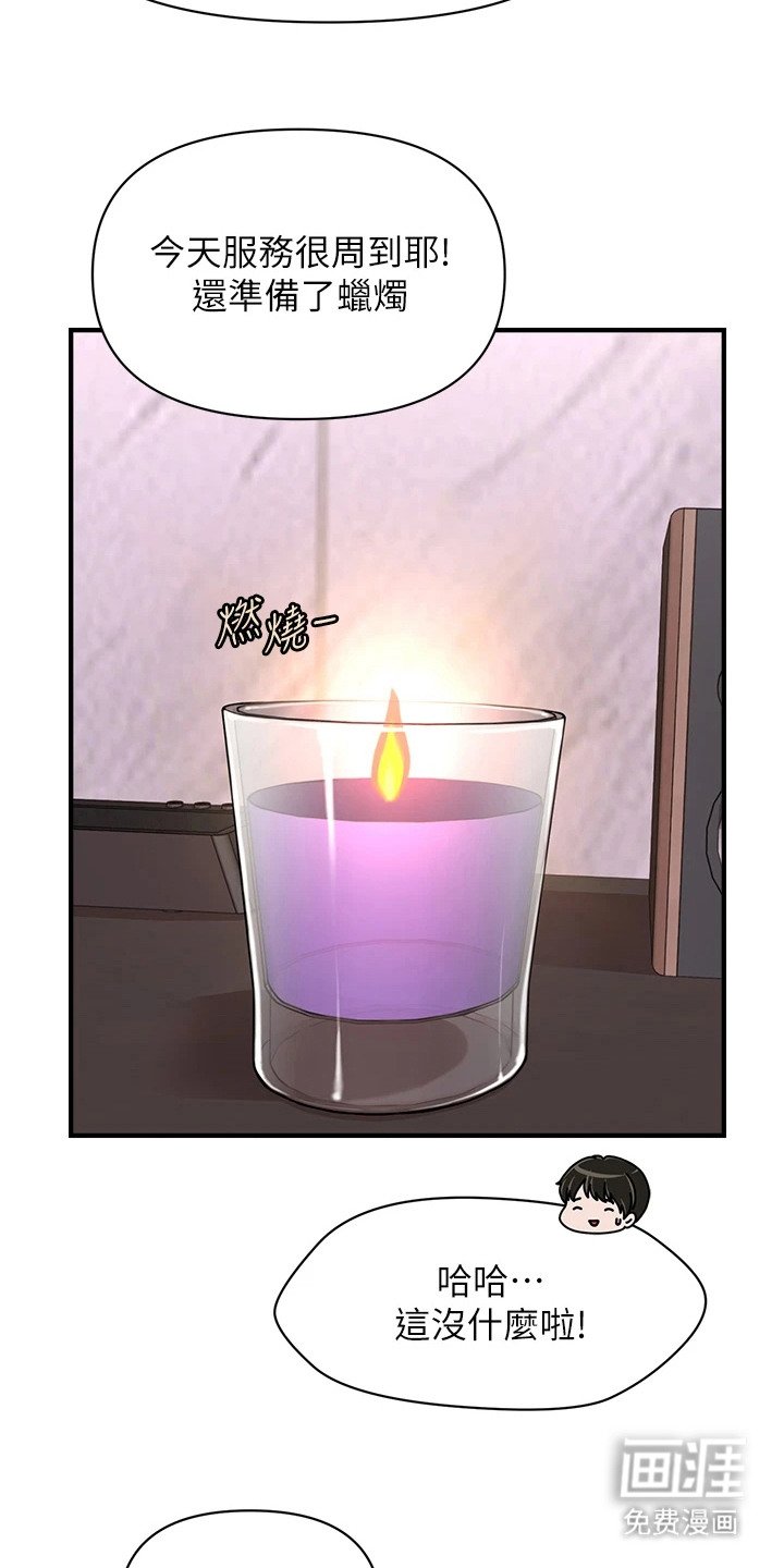 第4章：按摩
