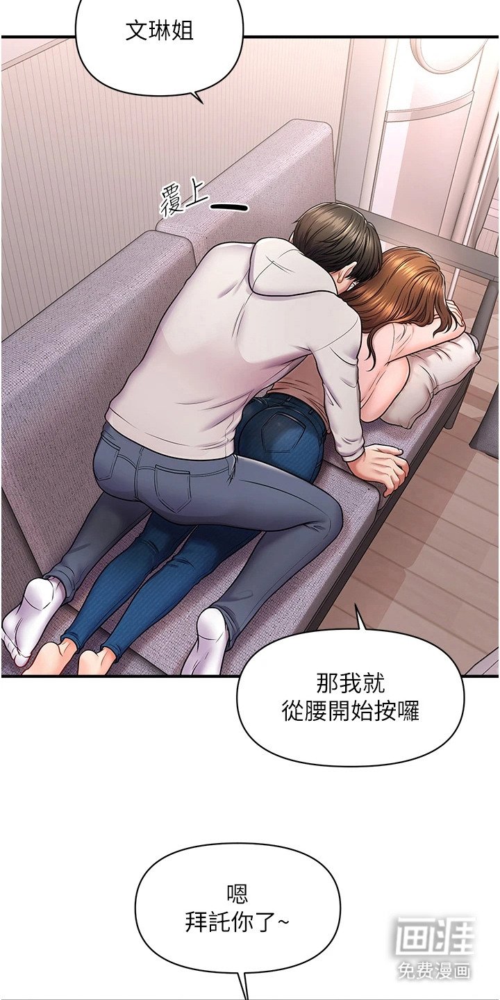 第4章：按摩