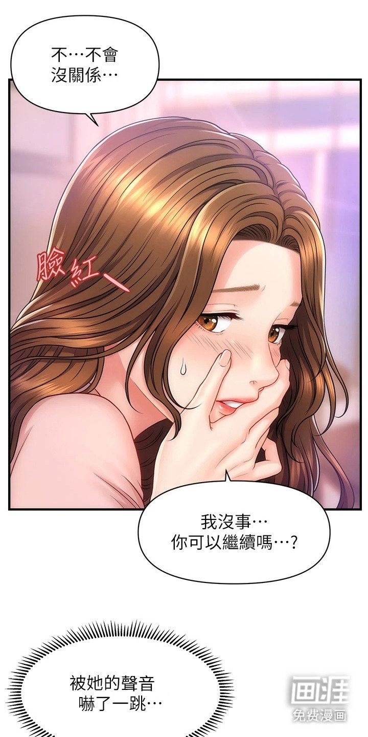 第4章：按摩