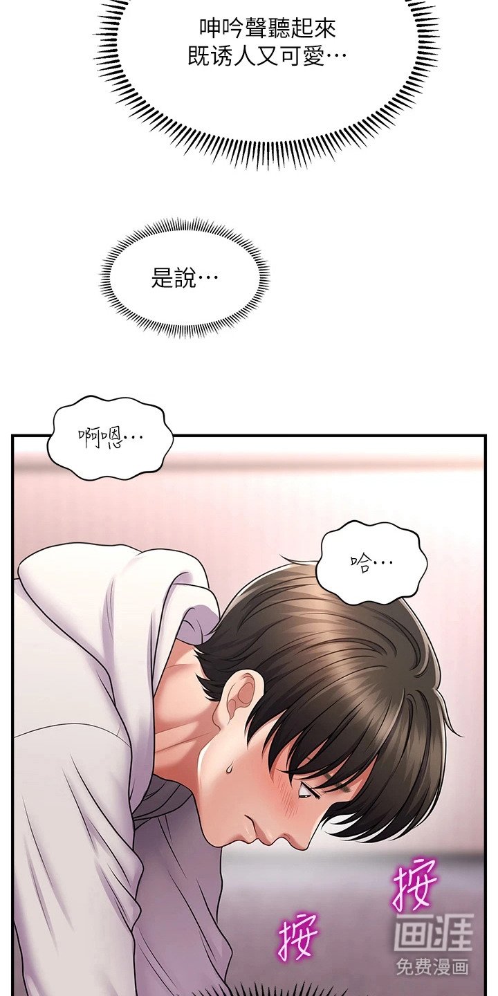 第4章：按摩